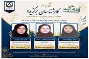 درخشش کارشناس کتابخانه مرکزی و مرکز اسناد دانشگاه سمنان در جمع کارکنان شایسته تقدیر دانشگاه